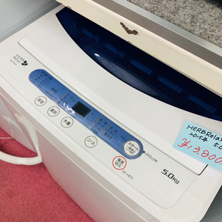 ☆HERB RELAX☆ 洗濯機 15年 5.0L 5.0㌔