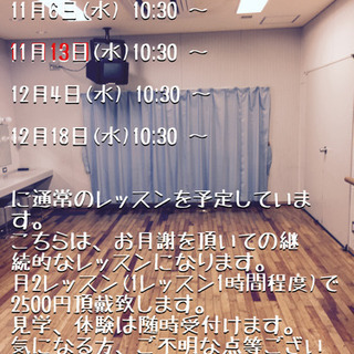 無料体験レッスン参加者募集中꙳★*ﾟの画像