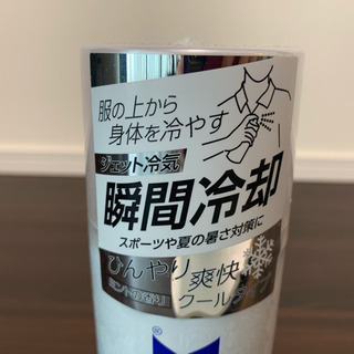 フリスク 冷却スプレー クール 未開封の画像