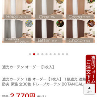 カーテン 幅65 高さ100 左右