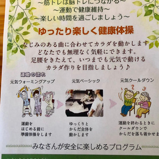 【高齢者向け筋力つけて転倒予防！】