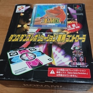 Dance Dance Revolution 3rd MIX