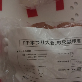 千本釣りのヤグラの画像