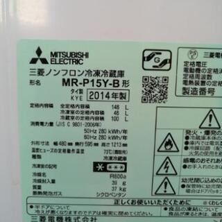 (値下げ)早期取引　2014年製造　MITSUBISHI146リットル　使用期間二年以内　の画像