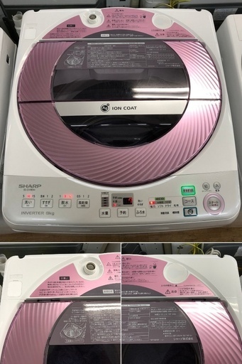 美品【 SHARP 】シャープ 洗濯8.0㎏ 全自動洗濯機 穴なしサイクロン洗浄で汚れすっきり ガンコな汚れも「洗い技コース」 ES-