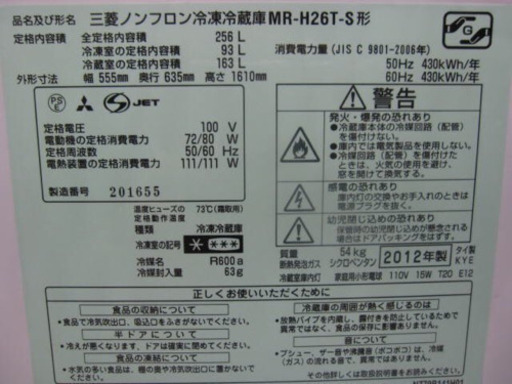 大型冷蔵庫販売いたします！