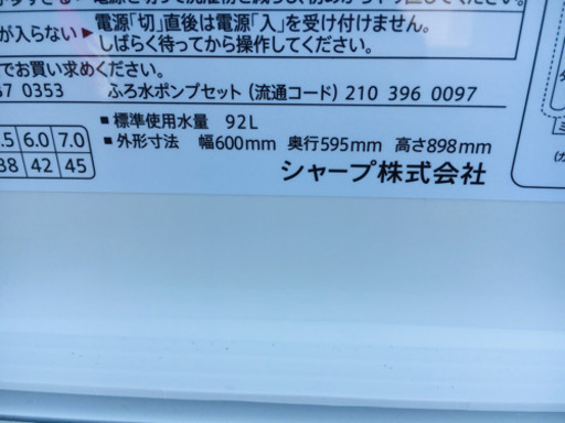 727番 SHARP✨イオンコート入荷?全自動電気洗濯機?ES-GE70K-A‼️ 