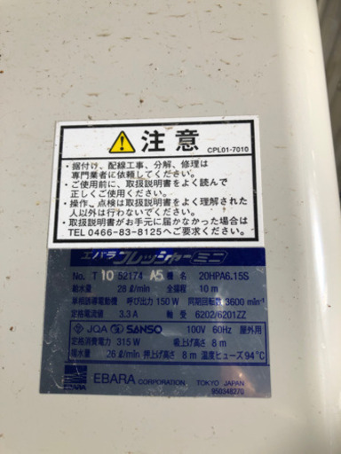 加圧ポンプ 売ります。値下げ