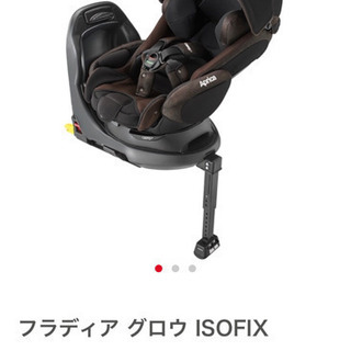 受け渡し者決定 アップリカ フラディア グロウ ISOFIX