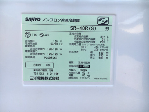 748番 SANYO✨ ノンフロン冷凍冷蔵庫❄️SR-40R(S)‼️