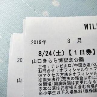 ★値下げ!!8月24日(土)1日券×2枚！「WILD BUNCH FEST.2019」山口きらら博記念公園の画像