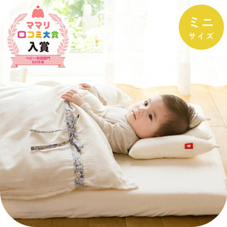 【今月処分予定】洗える！ サンデシカ ベビー ミニ布団 枕