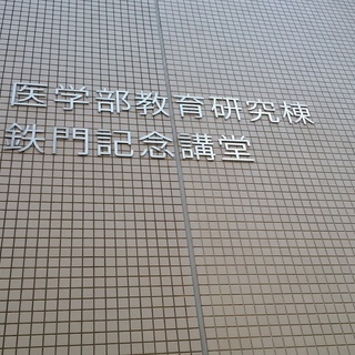 【限定1名】東京大学理科Ⅲ類、旧帝大医学部、開成高校専門!!東大医学部医学科卒、京大医学部医学科W合格者が指導!!の画像
