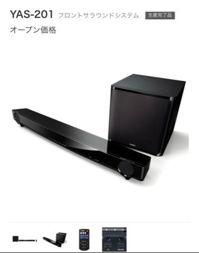 【値下げ】ヤマハ フロントサラウンドスピーカー YAS-201