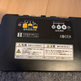 ホットカーペットの画像