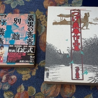 【マニアックが500円】漫画・古本 つげ義春2冊セット 作品集 ...