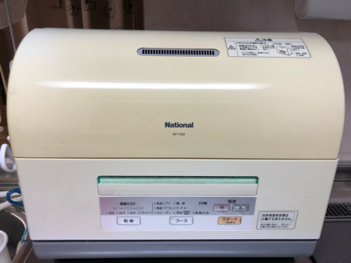 食洗機