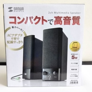 サンワサプライ マルチメディアスピーカー 5W