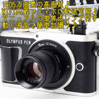 ❤️人気ブラウン❤️Wi-Fi &自撮り❤️OLYMPUS E-PL9 ○超おしゃれ○1605万画素○WIFI内蔵○簡単自撮り○オリンパス E-PL9