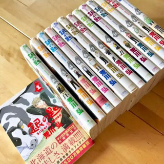 銀の匙☆ 1〜14巻セット