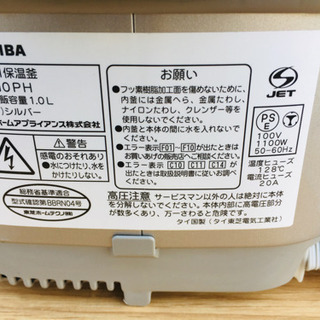 757番 TOSHIBA✨IH保温釜💡RC-10PH‼️ の画像