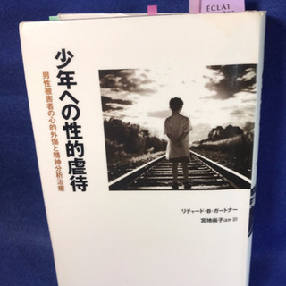 四千円で買い取り希望