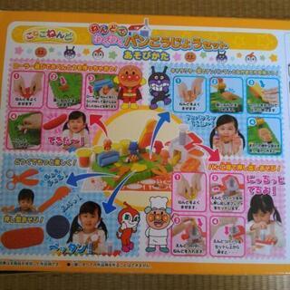 アンパンマンの粘土遊びおもちゃ