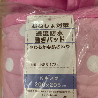 おねしょ対策 敷きパッド (透湿防水)の画像