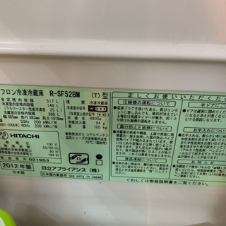 HITACHI冷蔵庫517Ｌ 2012年制【8月29日引取り希望】の画像