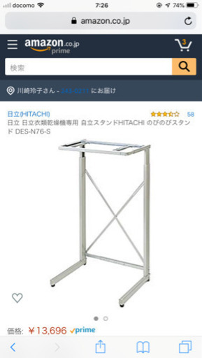 乾太くん 乾燥機専用台