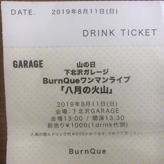 本日昼！下北沢のライブいきませんか？