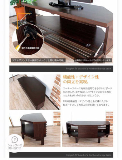 北欧風 コーナーテレビ台