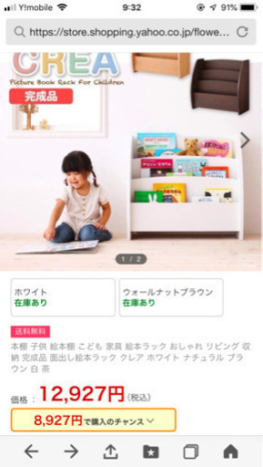 本棚子ども用