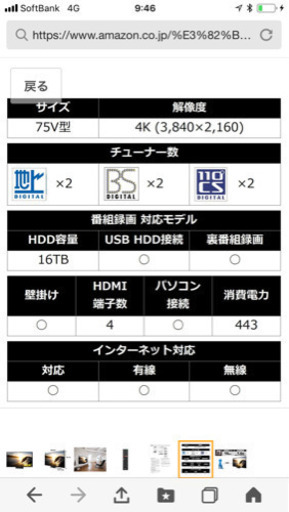 ソニー ブラビア KJ-75Z9D 75インチ テレビ 2017年製 美品