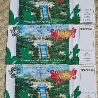 サントピアワールド 入園無料券
