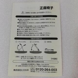 正座椅子の画像