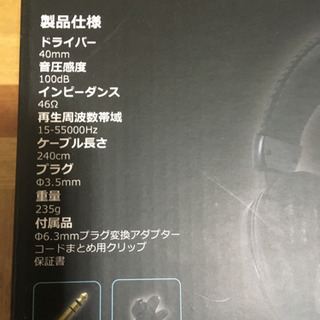（新品未開封）ハイレゾ音源対応密閉型ヘッドホンの画像
