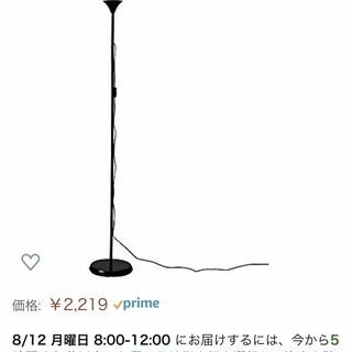 IKEAのフロアアップライト