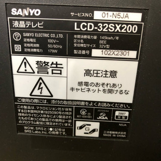 液晶テレビの画像