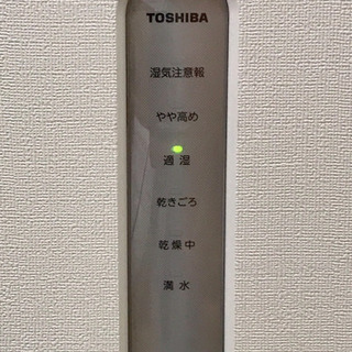 TOSHIBA東芝 除湿乾燥機 RAD-CN80 #家電の画像