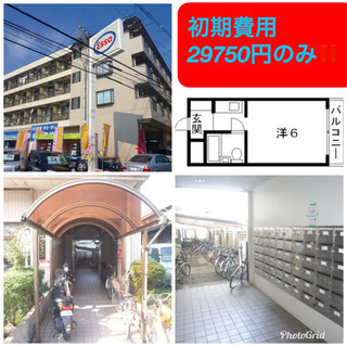No.39”【初期費用29,750円のみ】