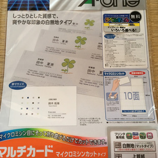マルチカード