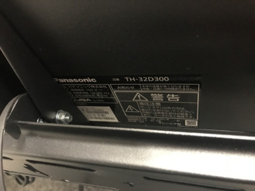 ★Panasonic  VIERA  32型  テレビ  2016年