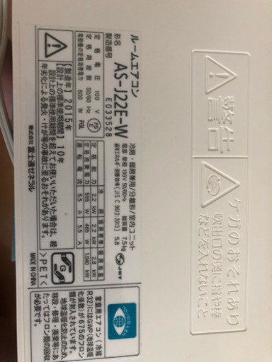 富士通 中古エアコン 六畳用 2.2kw