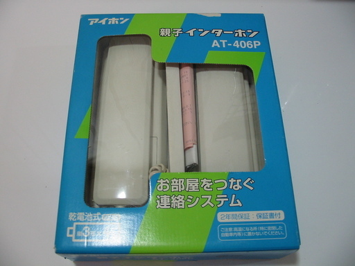 親子インターホン　未使用