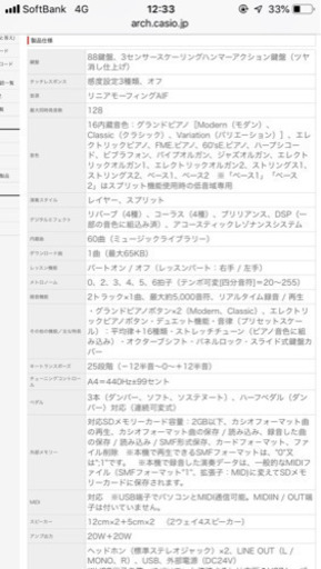 電子ピアノ