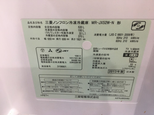 冷蔵庫安く譲り致します