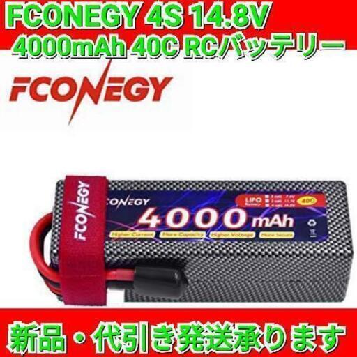 FCONEGY 4S 14.8V 4000mAh 40C RCバッテリー/Lipoバッテリーパック/リポ バッテリー、RCカー（車）/ RCボート/RCトラック用 専用電池 ディーンプラグ付き\n