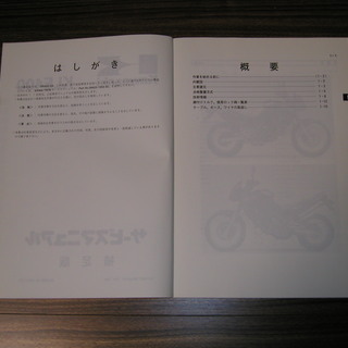 カワサキKLE400パーツカタログ・サービスマニュアル（補足版）　中古　無料！の画像