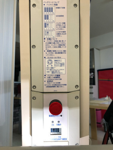 パラマウントベッドの床走行式介護リフトＫＱー７７０
